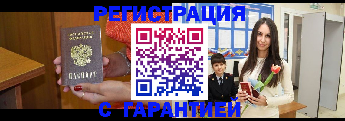 временная регистрация для школы в Лянторе