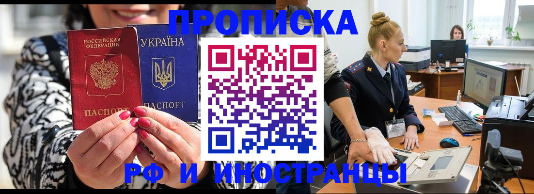 временная регистрация законно в Лянторе