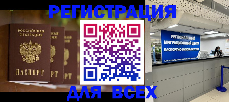 миграционный учет в Лянторе