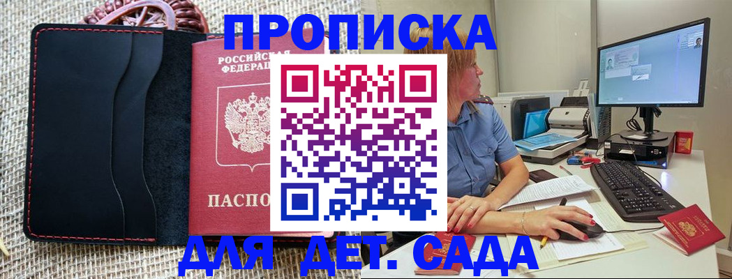 прописка регистрация в Лянторе