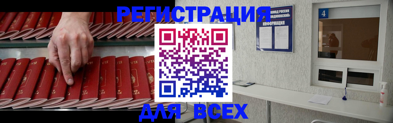 прописка регистрация в Лянторе