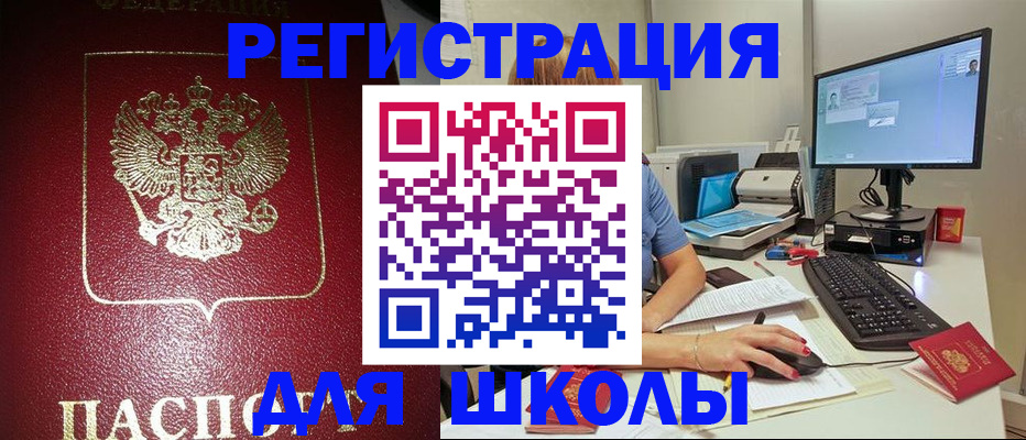 прописка гарантия в Лянторе